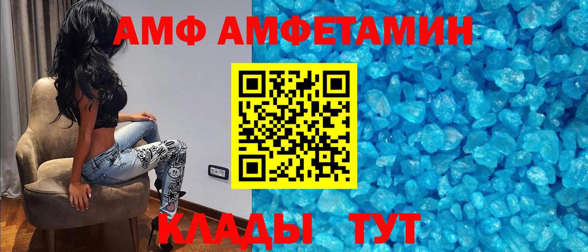 АМФ  Вход с VPN  OMG ссылка  Amphetamine 97%  Добрянка 