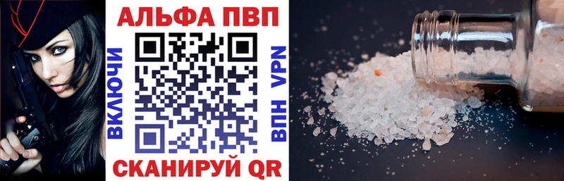Alpha PVP VHQ  купить закладку  площадка как зайти  Добрянка 