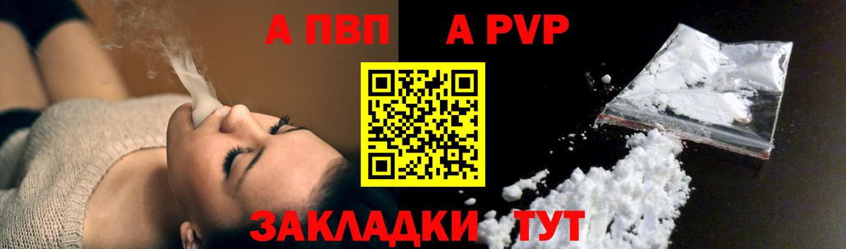 Альфа ПВП VHQ Добрянка