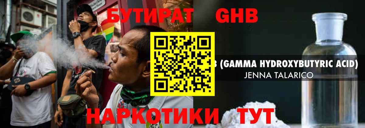 БУТИРАТ BDO Добрянка