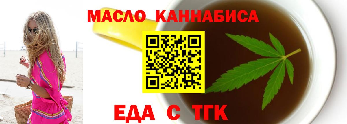 Canna-Cookies марихуана Добрянка