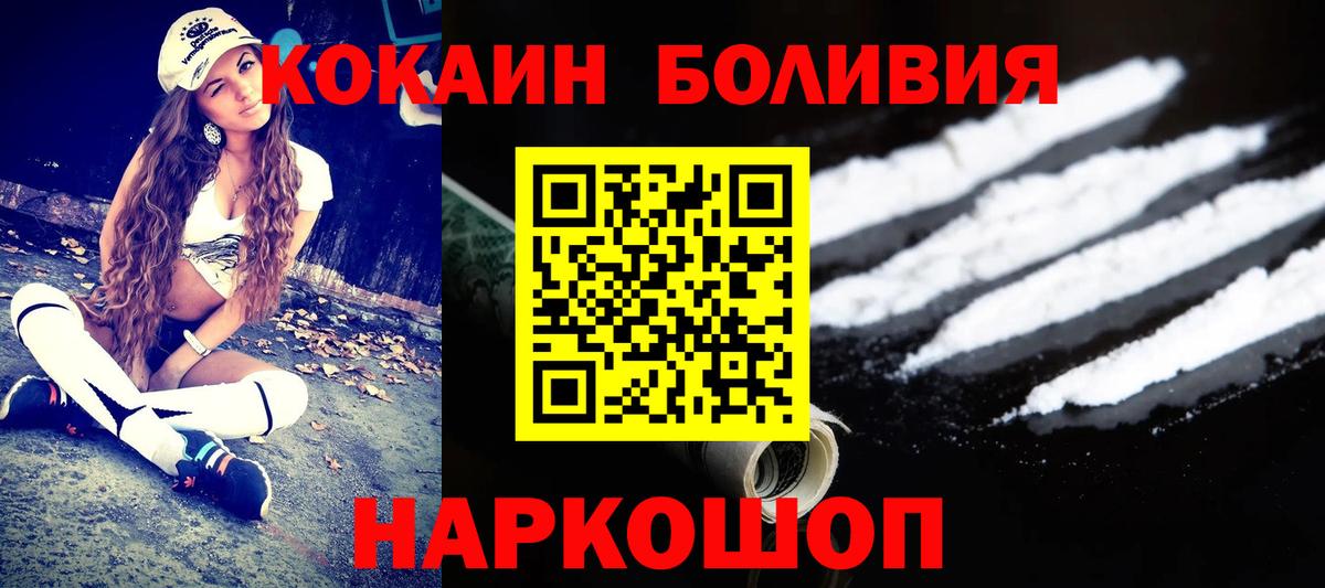 Кокаин 99%  Вход с VPN  Добрянка  КОКАИН 98% 