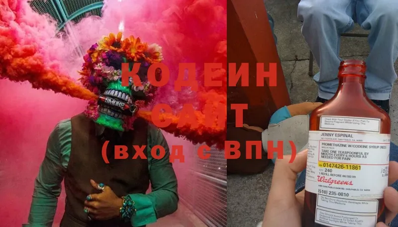 Кодеиновый сироп Lean Purple Drank  закладки  Добрянка 