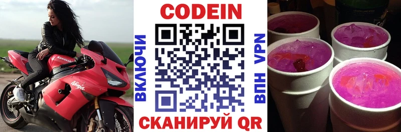 Codein Purple Drank  Добрянка 