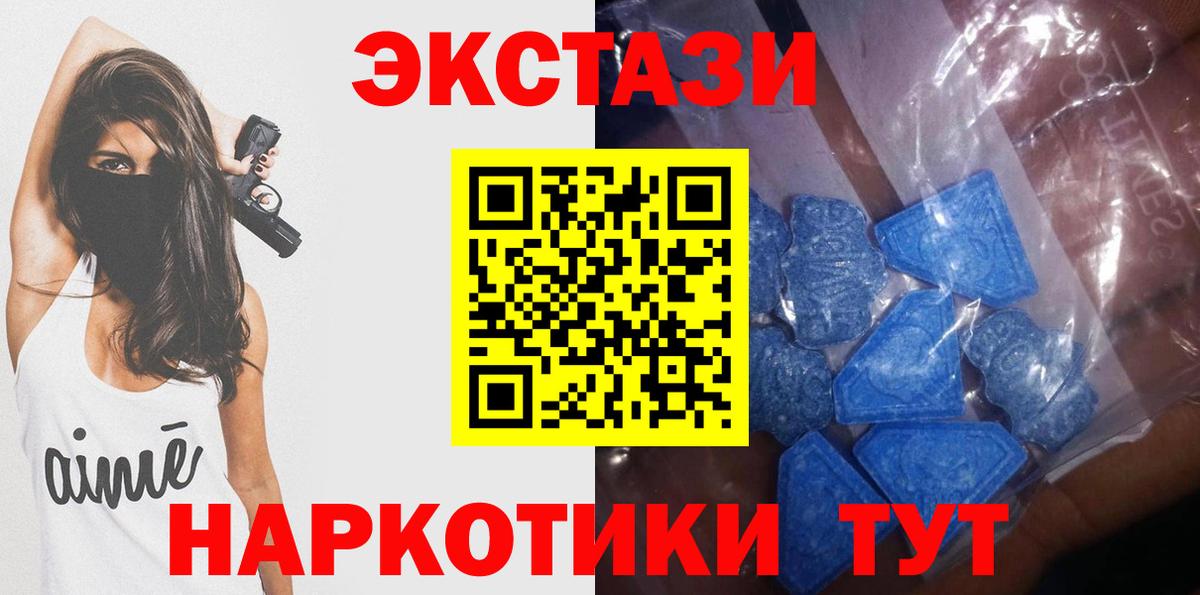 Экстази louis Vuitton  Экстази MDMA  Экстази  Добрянка 