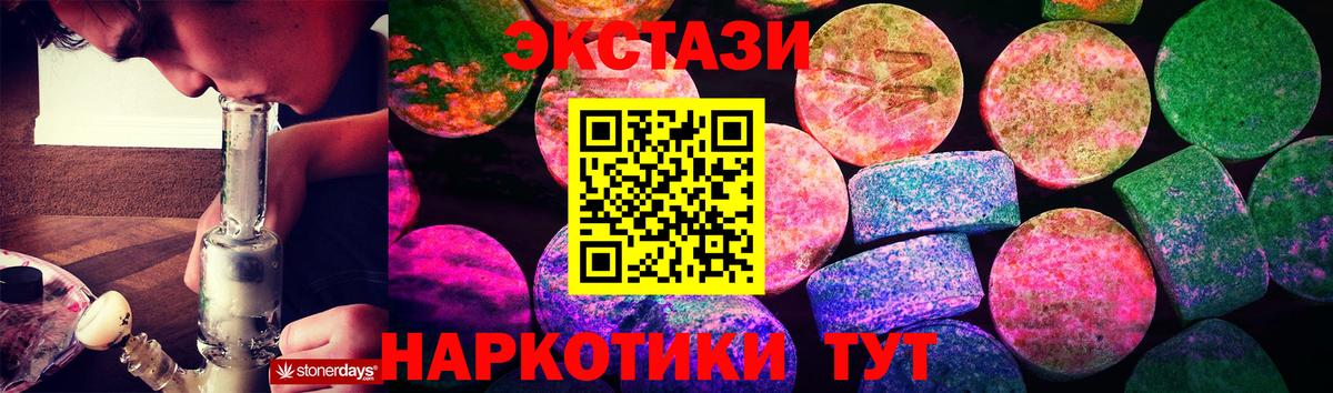 ЭКСТАЗИ 250 мг  Вход с VPN  ЭКСТАЗИ  Добрянка 