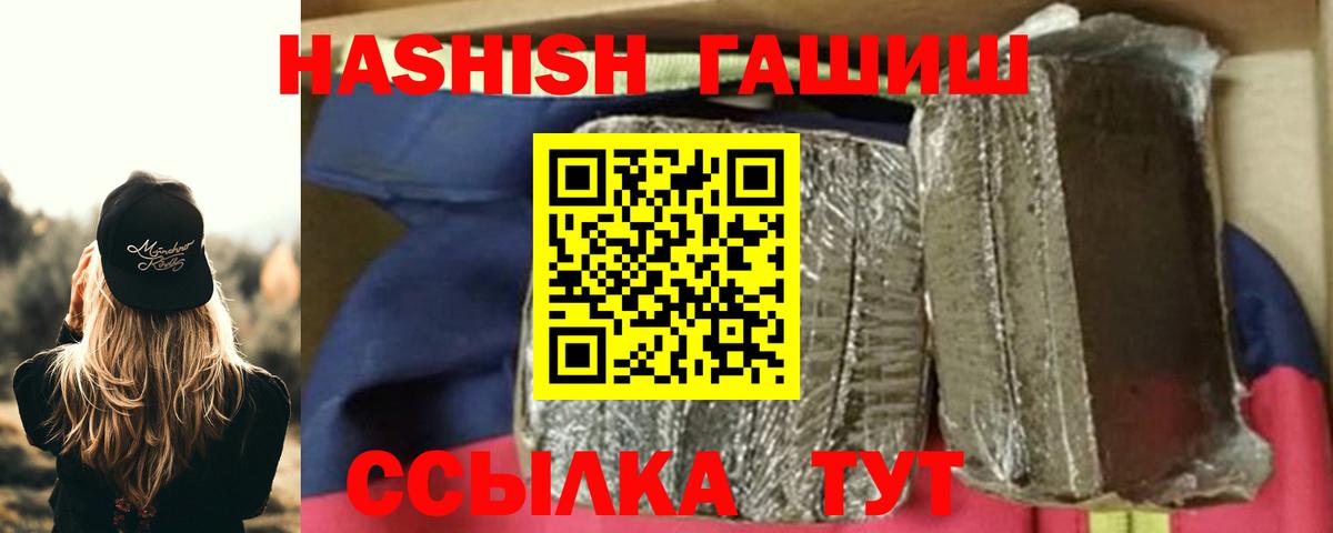 Гашиш Изолятор Добрянка