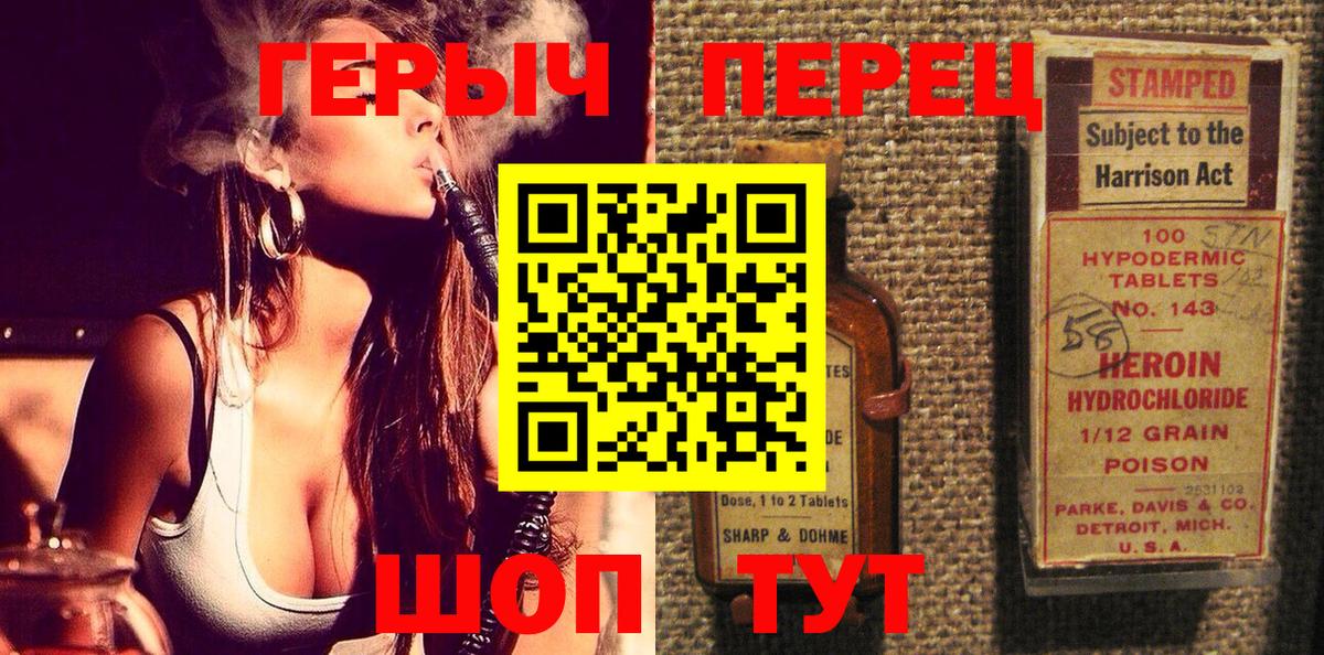 Героин герыч  Добрянка 