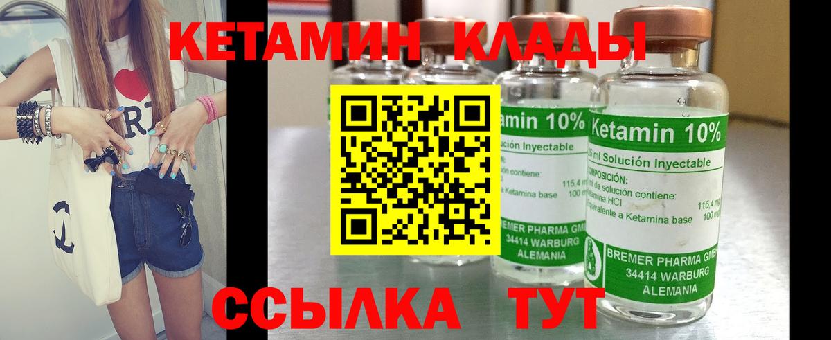 Кетамин VHQ  площадка официальный сайт  Добрянка  КЕТАМИН ketamine  Вход с VPN 