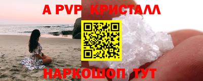 apvp Балахна