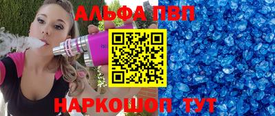 apvp Балахна