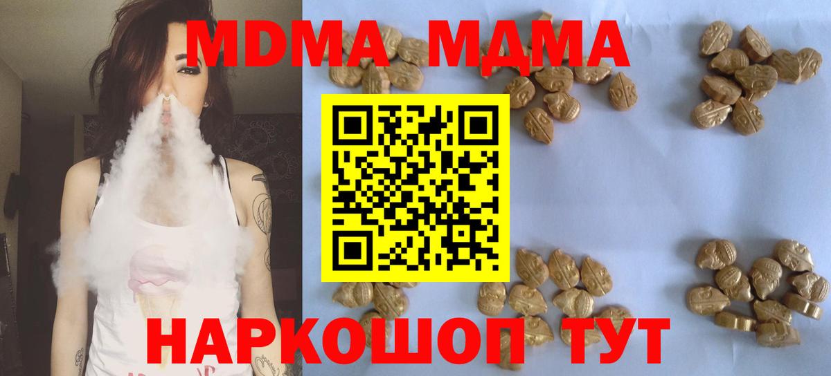 МДМА  Добрянка  MDMA кристаллы 
