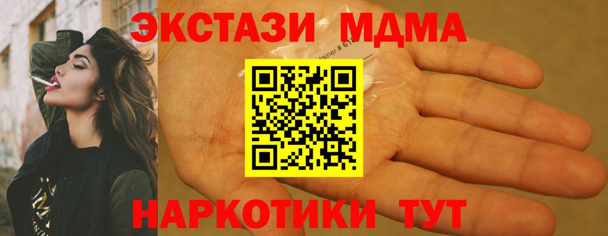 МДМА молли  Вход с VPN  МДМА VHQ  Добрянка 