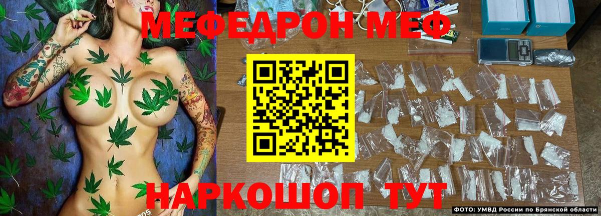 Меф кристаллы Добрянка