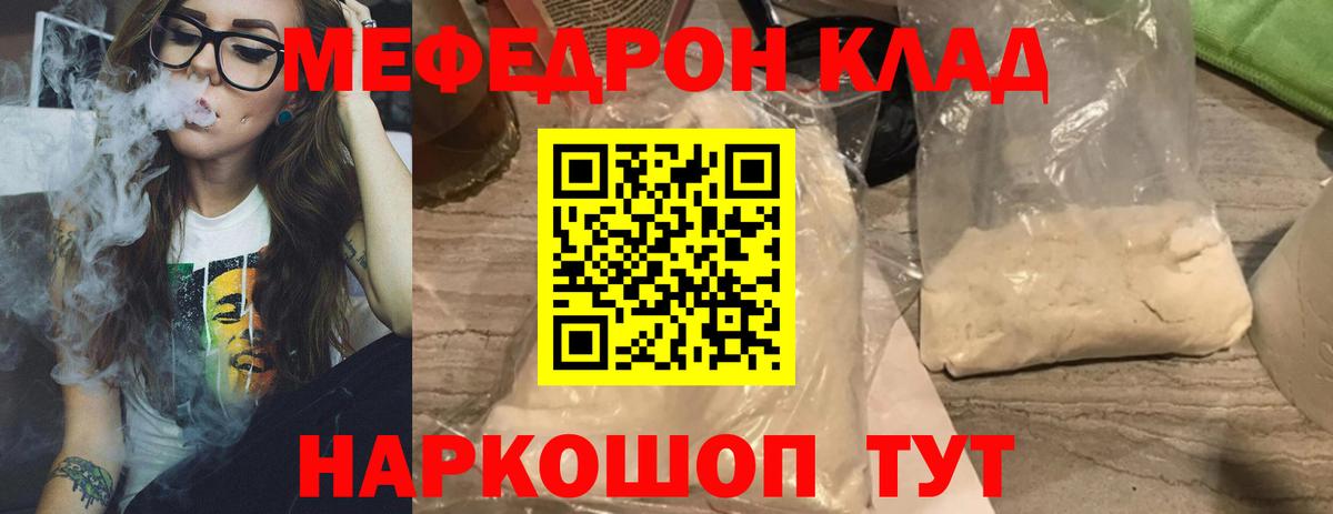что такое   Меф 4 MMC  Меф  Добрянка  Вход с VPN  Меф VHQ 