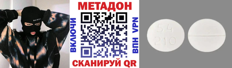 Метадон кристалл  Добрянка 