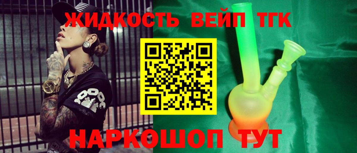 ТГК вейп  Вход с VPN  Добрянка 