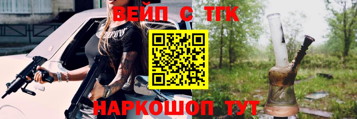 ТГК гашишное масло Добрянка