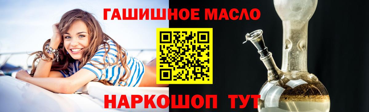 ТГК гашишное масло  Добрянка  ТГК вейп 