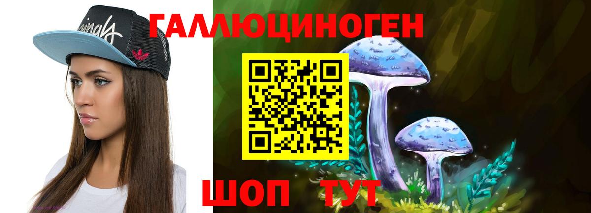 Псилоцибиновые грибы ЛСД  Добрянка 