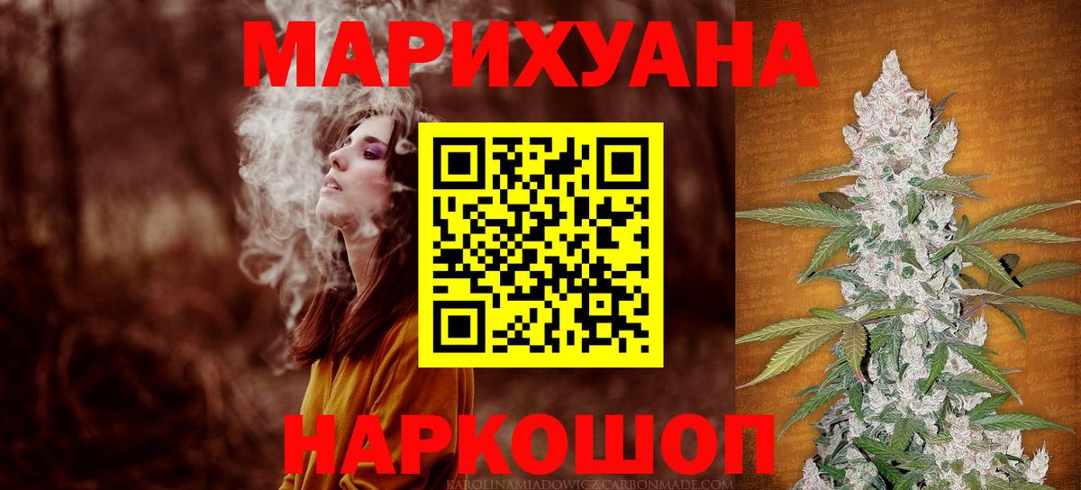 Канабис LSD WEED  Шишки марихуана семена  Конопля марихуана  Вход с VPN  Марихуана THC 21%  Добрянка 